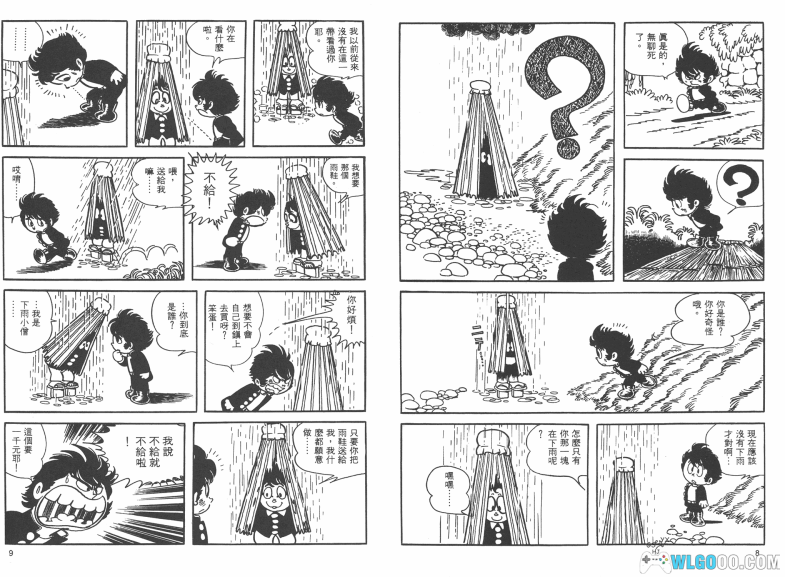 漫画 手冢治虫短篇集[全14卷] 超清JPG格式下载｜  每卷豆瓣评分均8分以上-图片4