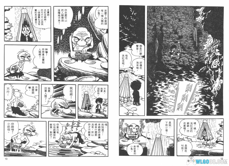 漫画 手冢治虫短篇集[全14卷] 超清JPG格式下载｜  每卷豆瓣评分均8分以上-图片6