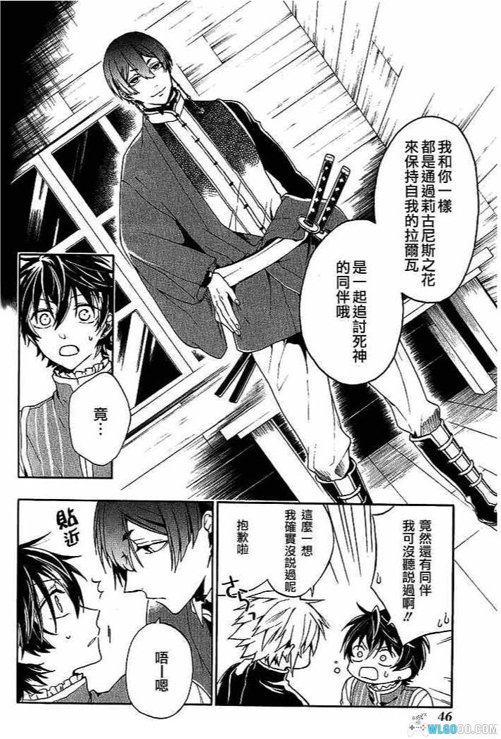 漫画 死神与银之骑士[全28话] PDF+MOBI+EPUB格式下载-图片2