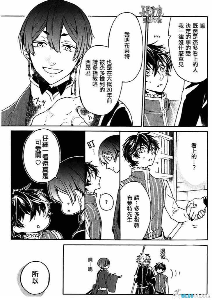 漫画 死神与银之骑士[全28话] PDF+MOBI+EPUB格式下载-图片3