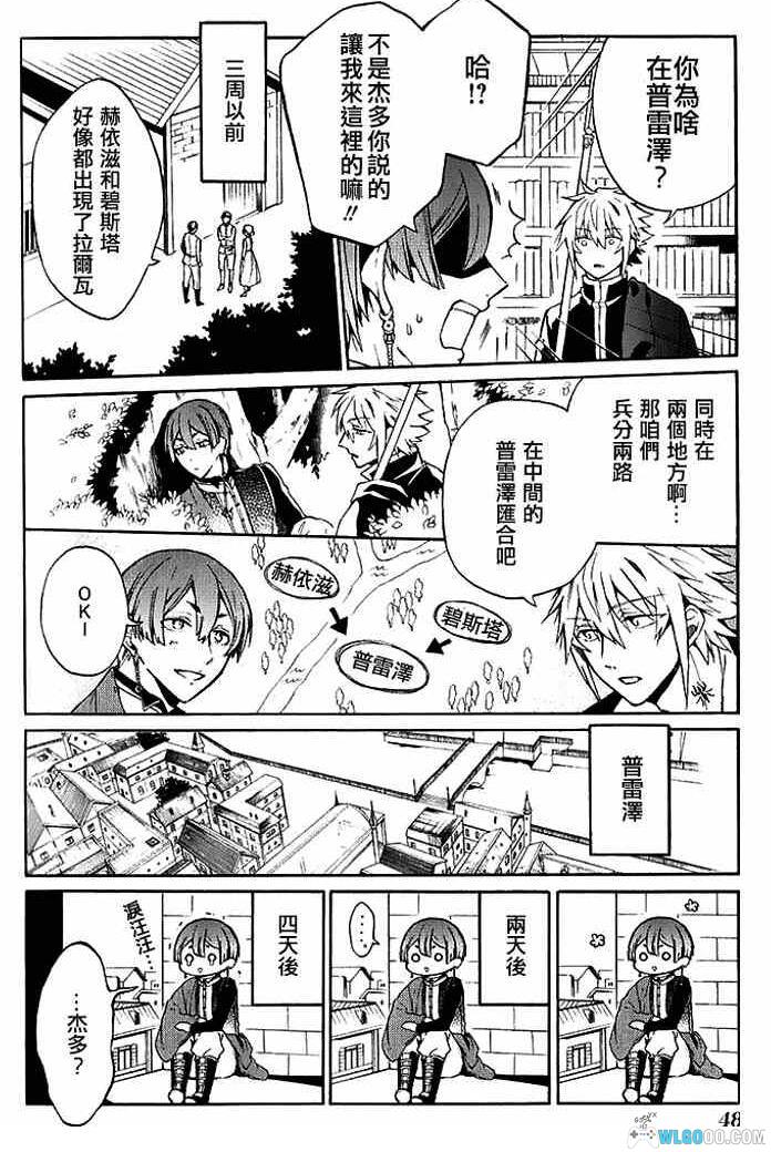 漫画 死神与银之骑士[全28话] PDF+MOBI+EPUB格式下载-图片4