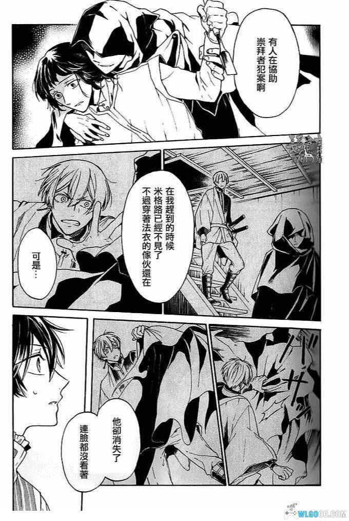 漫画 死神与银之骑士[全28话] PDF+MOBI+EPUB格式下载-图片7