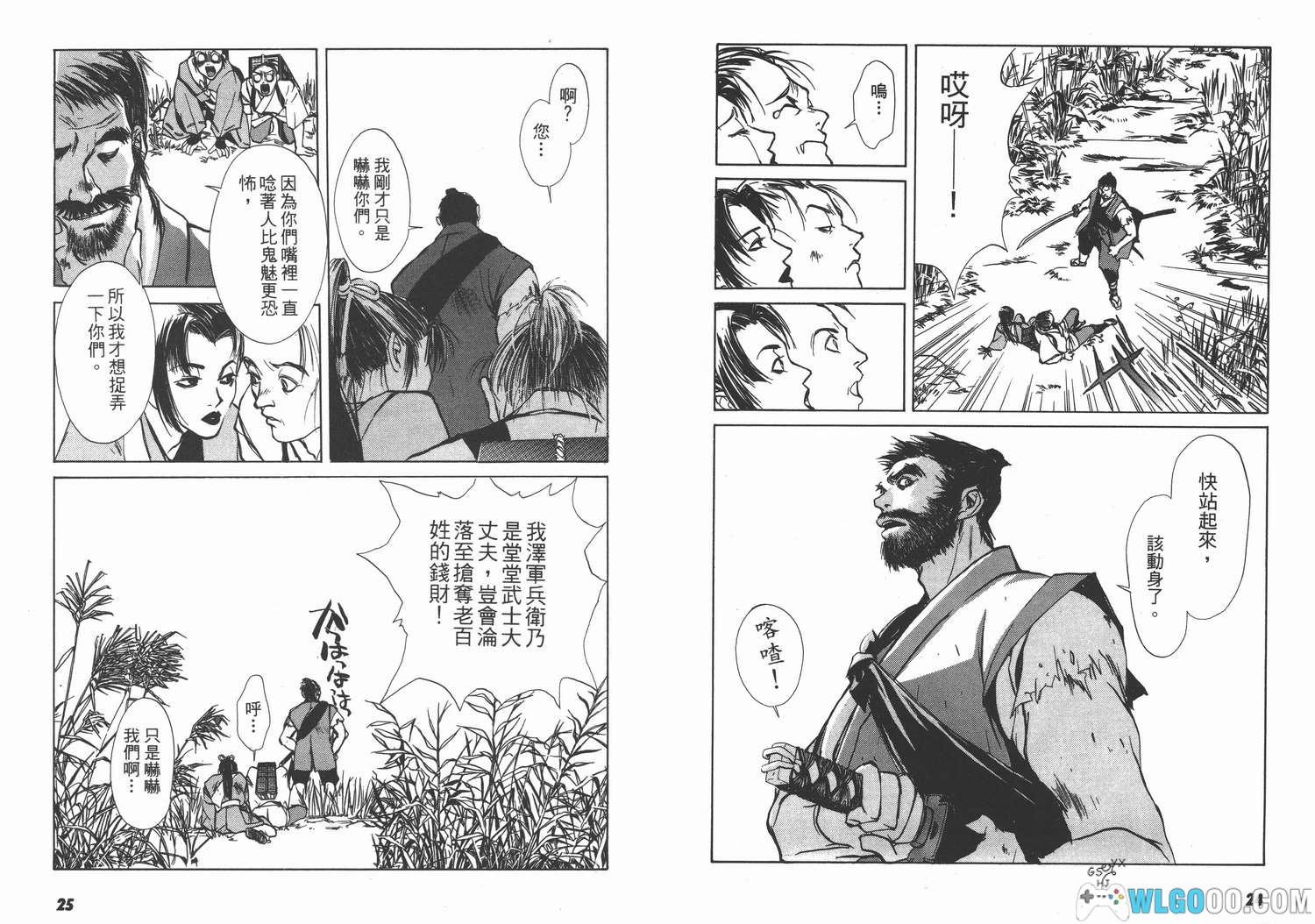 漫画 亡者之剑[全8卷] 高清JPG下载｜战国魔俠传-图片10