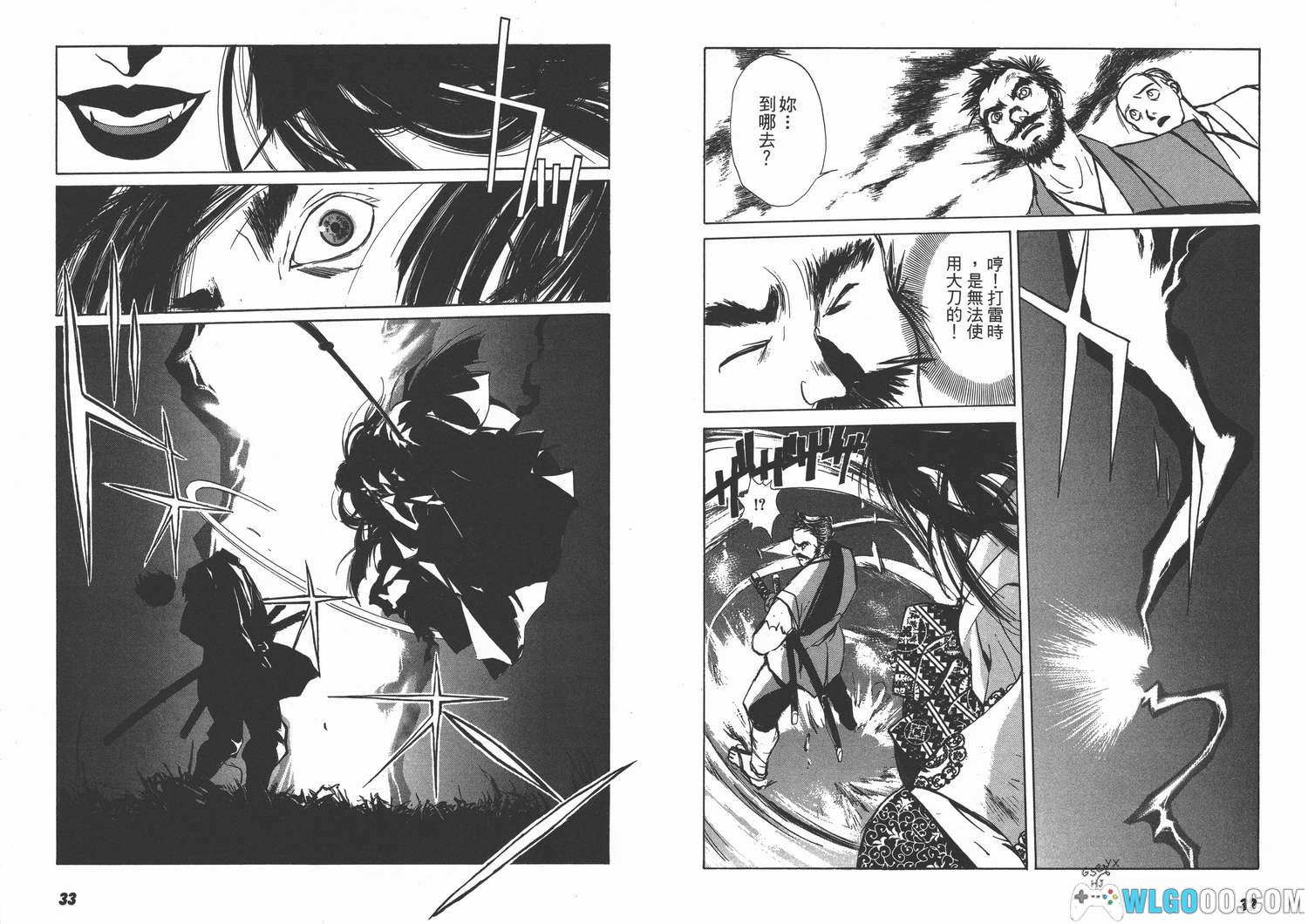 漫画 亡者之剑[全8卷] 高清JPG下载｜战国魔俠传-图片11