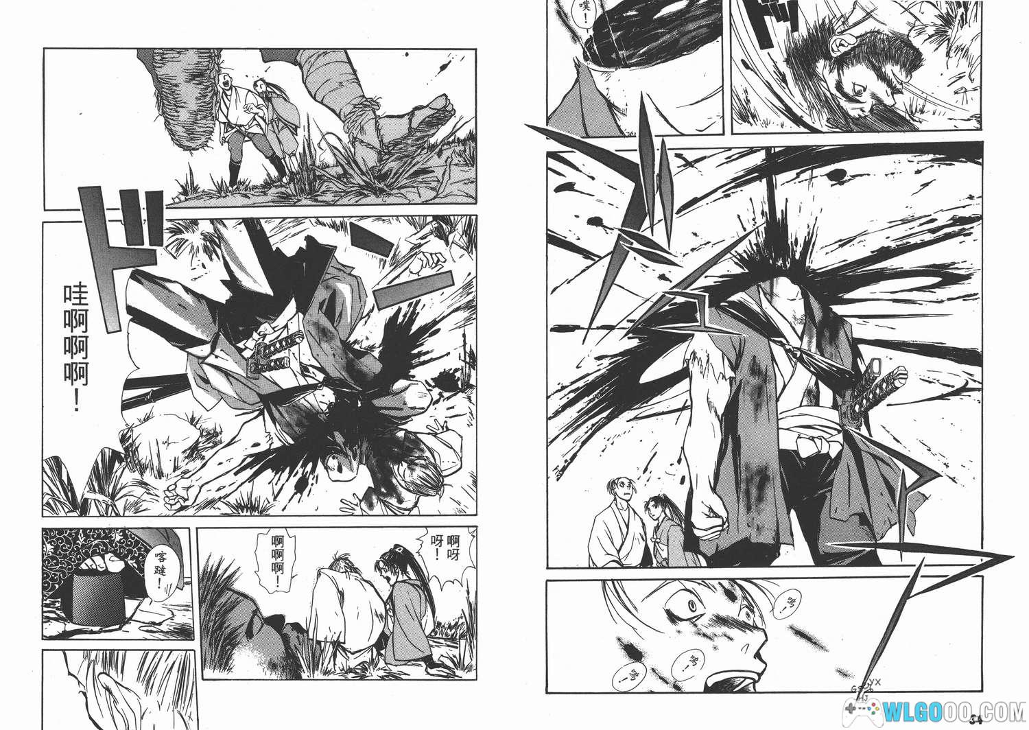 漫画 亡者之剑[全8卷] 高清JPG下载｜战国魔俠传-图片12