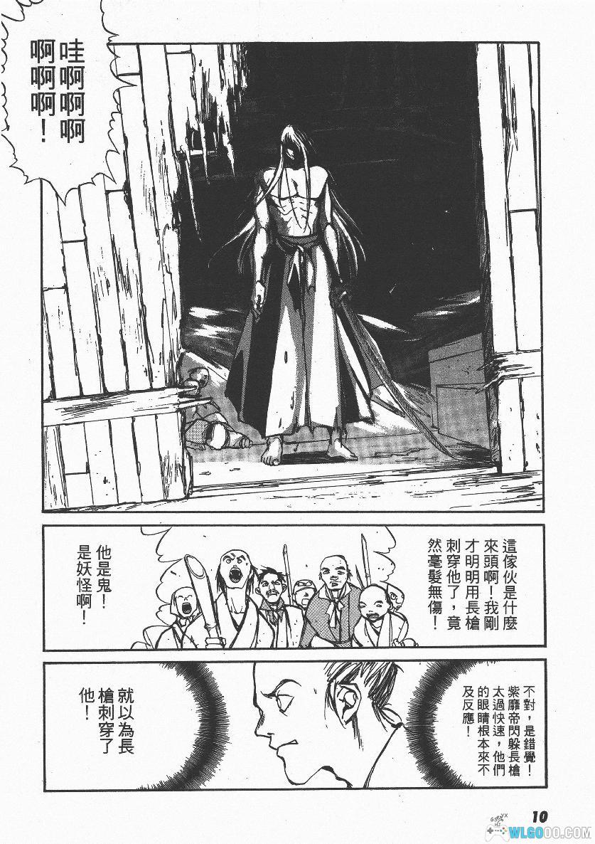 漫画：亡者之剑[全8卷] 高清PDF+JPG｜黄泉之国的剑士-图片2