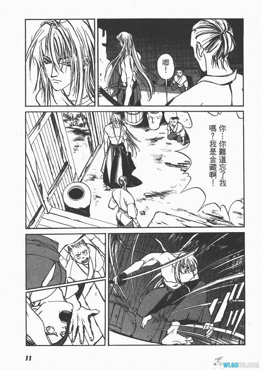 漫画：亡者之剑[全8卷] 高清PDF+JPG｜黄泉之国的剑士-图片3