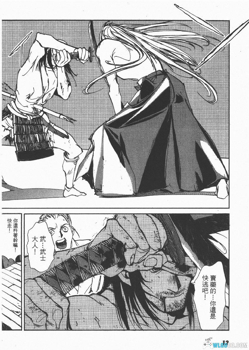 漫画：亡者之剑[全8卷] 高清PDF+JPG｜黄泉之国的剑士-图片4