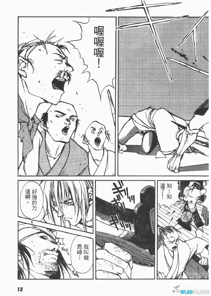 漫画：亡者之剑[全8卷] 高清PDF+JPG｜黄泉之国的剑士-图片5