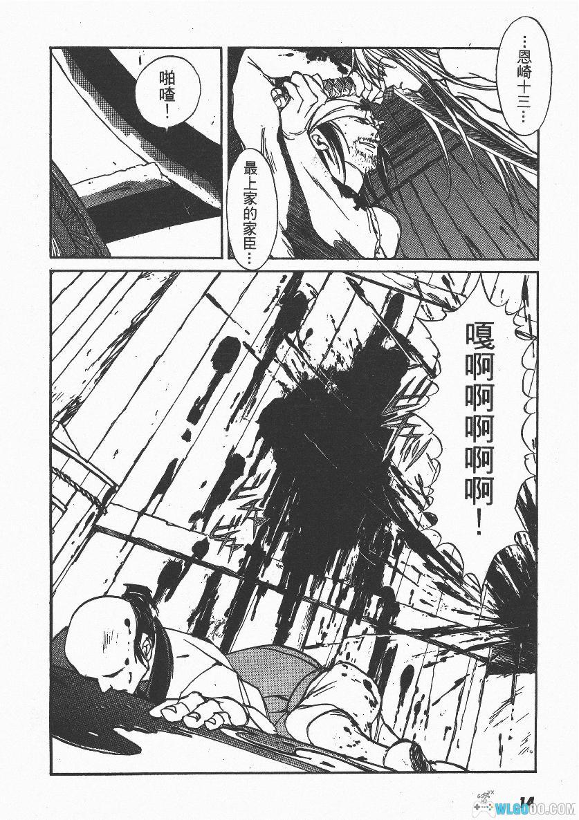 漫画：亡者之剑[全8卷] 高清PDF+JPG｜黄泉之国的剑士-图片6