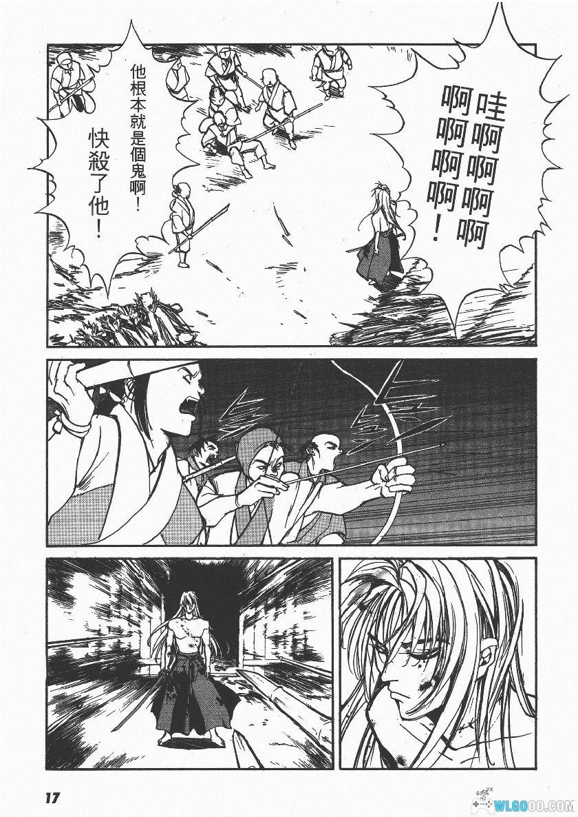 漫画：亡者之剑[全8卷] 高清PDF+JPG｜黄泉之国的剑士-图片9
