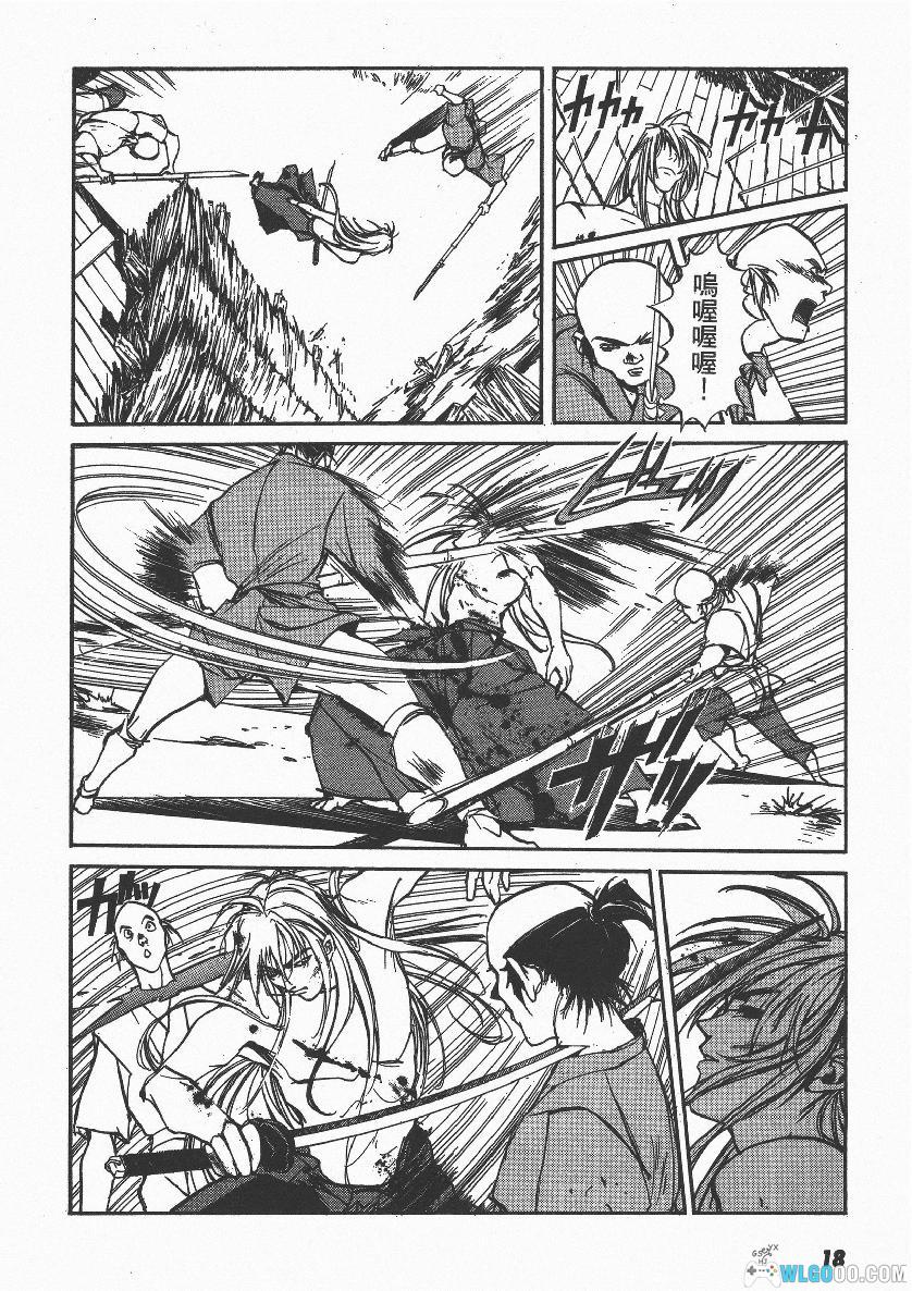 漫画：亡者之剑[全8卷] 高清PDF+JPG｜黄泉之国的剑士-图片10