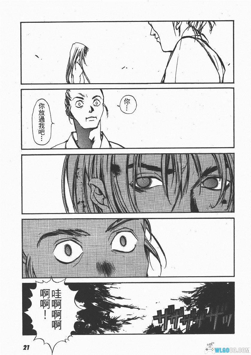 漫画：亡者之剑[全8卷] 高清PDF+JPG｜黄泉之国的剑士-图片13