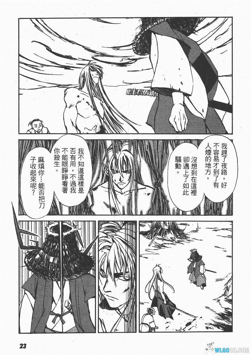 漫画：亡者之剑[全8卷] 高清PDF+JPG｜黄泉之国的剑士-图片14