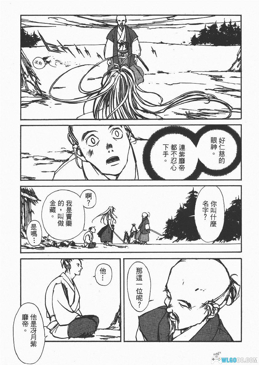 漫画：亡者之剑[全8卷] 高清PDF+JPG｜黄泉之国的剑士-图片16