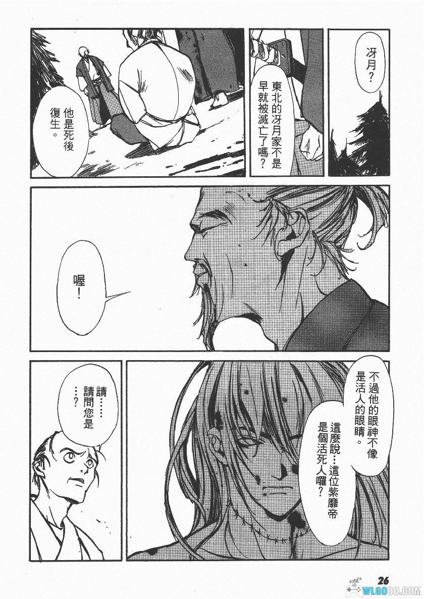 漫画：亡者之剑[全8卷] 高清PDF+JPG｜黄泉之国的剑士-图片17