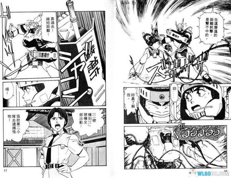 漫画 机动警察[全22卷] 双开JPG格式下载｜童年经典-图片9