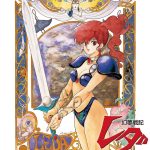 动画 幻梦战记莉达(1985)|女高中生穿越异世界