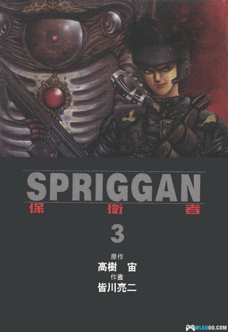 漫画 Spriggan保卫者/遗迹守护者[全11卷]｜皆川亮二-图片1