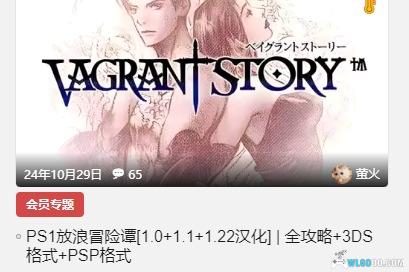 站点通知｜大会员权益升级，专属栏目－游戏专题－筹备上线-图片3