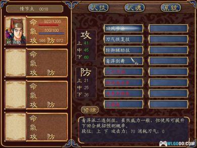 PC浣花洗剑录[兼容典藏版] 简中下载｜攻略杂志+双集成，武侠的创新玩法-图片15