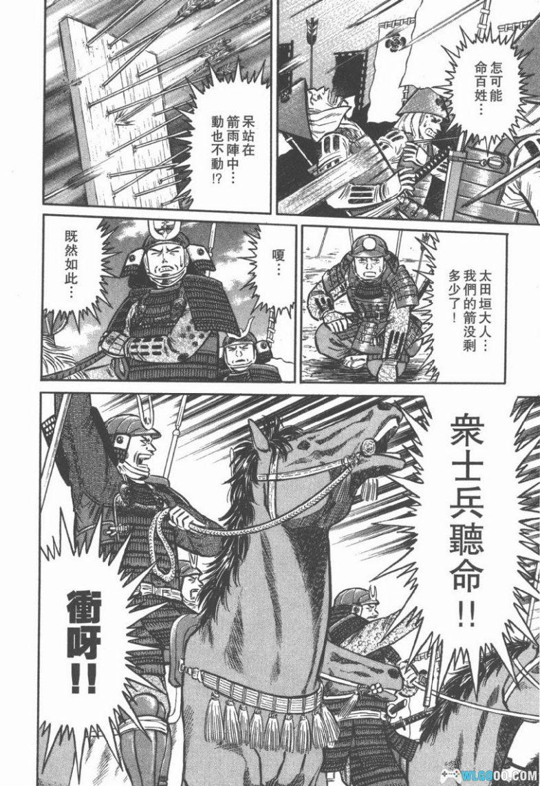 漫画 白兵武者[全12卷] PDF+JPG｜战国的搏击武士-图片13