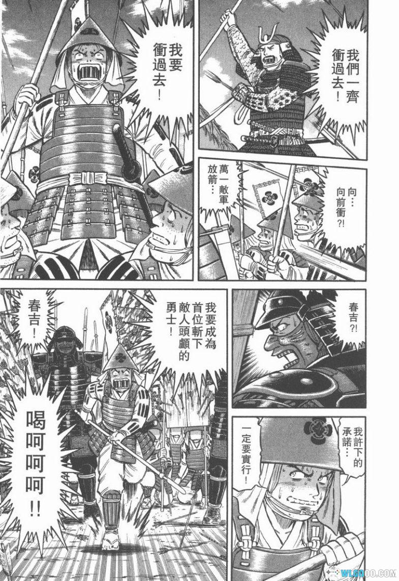 漫画 白兵武者[全12卷] PDF+JPG｜战国的搏击武士-图片14