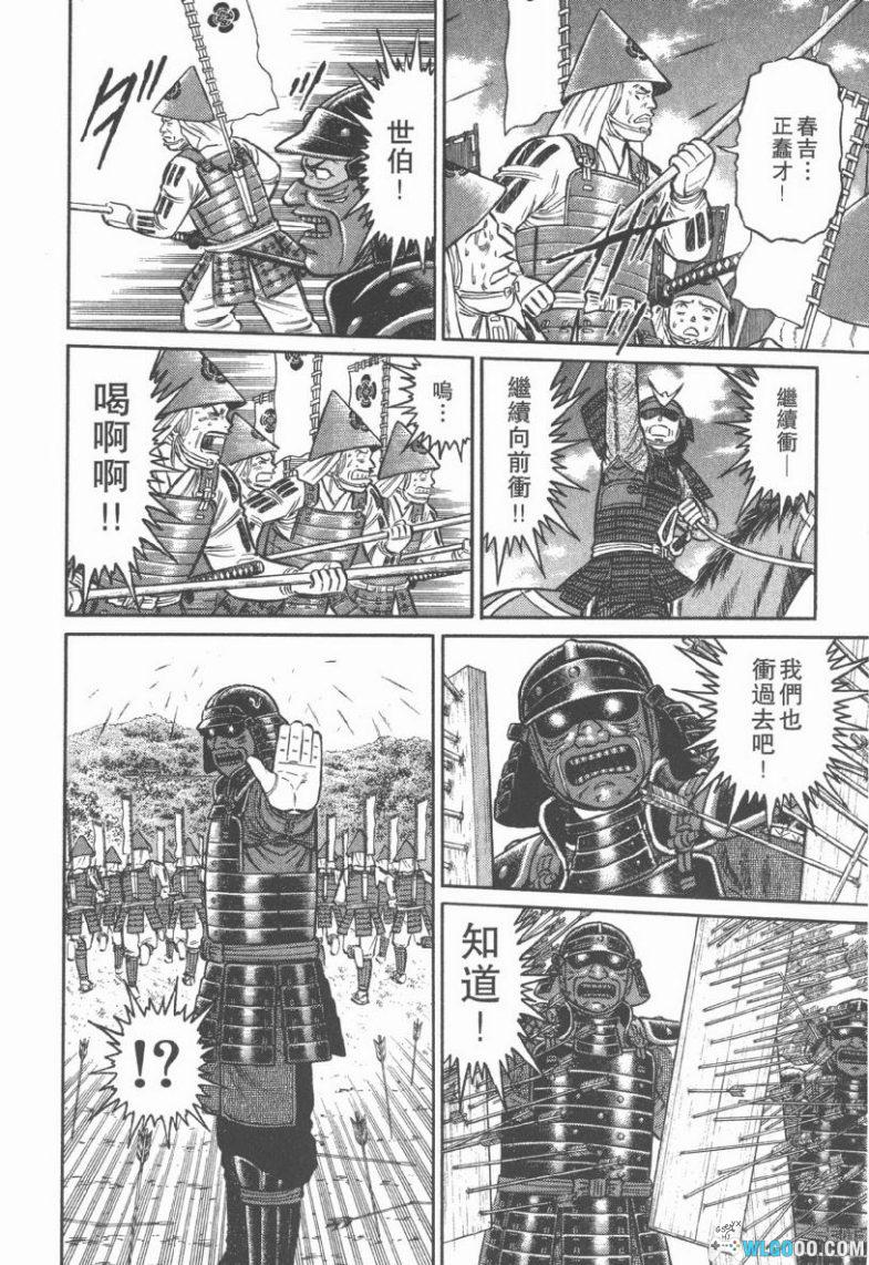漫画 白兵武者[全12卷] PDF+JPG｜战国的搏击武士-图片15
