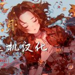 2024年10月|主机+掌机汉化游戏 22作汇总