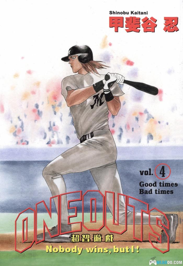 漫画 超智游戏[全20卷] 超清JPG格式下载｜成人版的棒球漫画-图片1