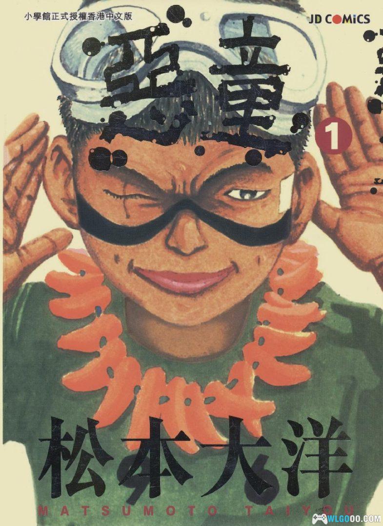 漫画 恶童[全3卷][超清]全格式｜孤儿少年黑与白-图片1