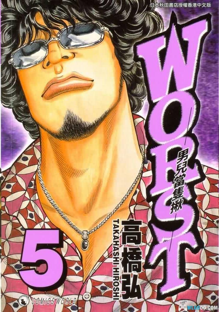 漫画 极恶王1+2[全22卷] JPG格式下载｜热血系列第二部-图片1