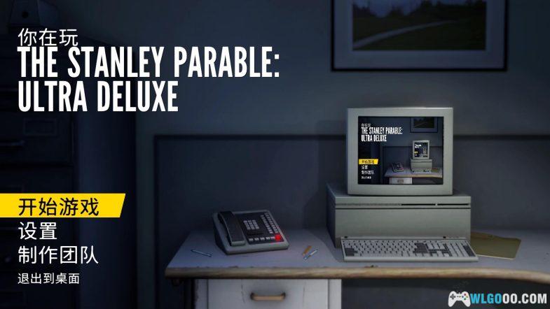 PC史丹利的寓言: 超豪华版[中文]｜全结局图解-图片3