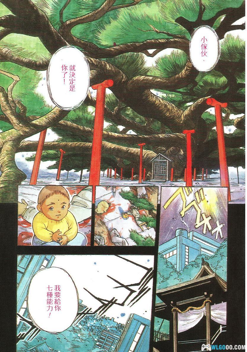 漫画 碧奇魂[全2卷]｜日本神话故事-图片2