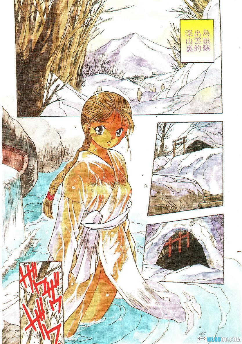 漫画 碧奇魂[全2卷]｜日本神话故事-图片4