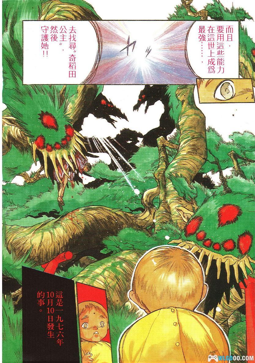 漫画 碧奇魂[全2卷]｜日本神话故事-图片3