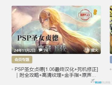 站点通知|围炉Go 老主机游戏 会员专题 正式运作-图片2