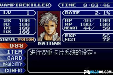 GBA恶魔城：月之轮回[2024汉化修正V2]｜附全攻略+金手指+CIA格式-2024.11.4更新-图片38