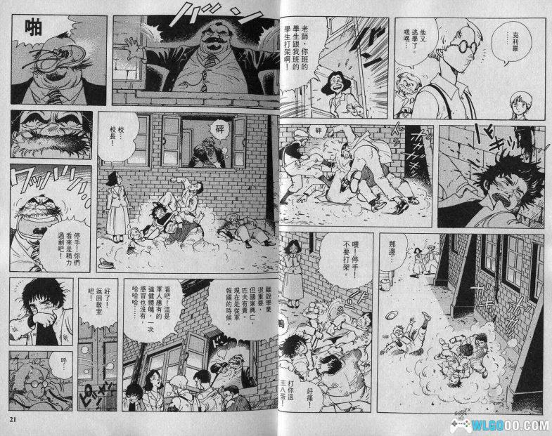 漫画 石之花[全6卷] JPG格式下载｜山间秘宝心中花 二战题材漫画TOP1-图片11