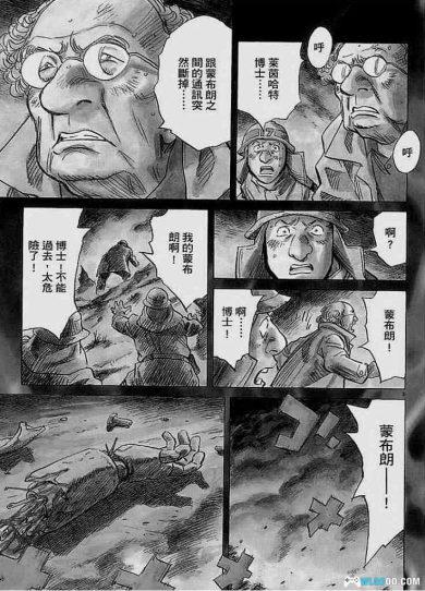 漫画 Pluto冥王[台版1-8卷全] MOBI格式｜浦泽直树作品-图片3