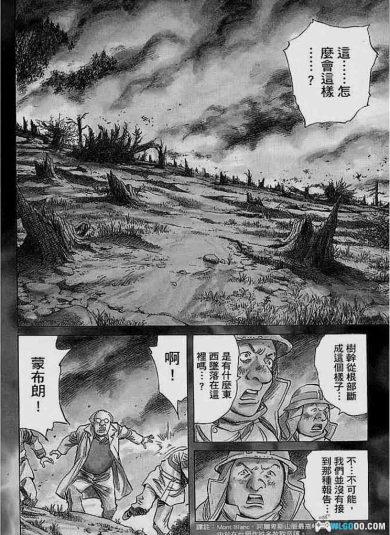 漫画 Pluto冥王[台版1-8卷全] MOBI格式｜浦泽直树作品-图片4