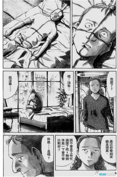 漫画 Pluto冥王[台版1-8卷全] MOBI格式｜浦泽直树作品-图片8