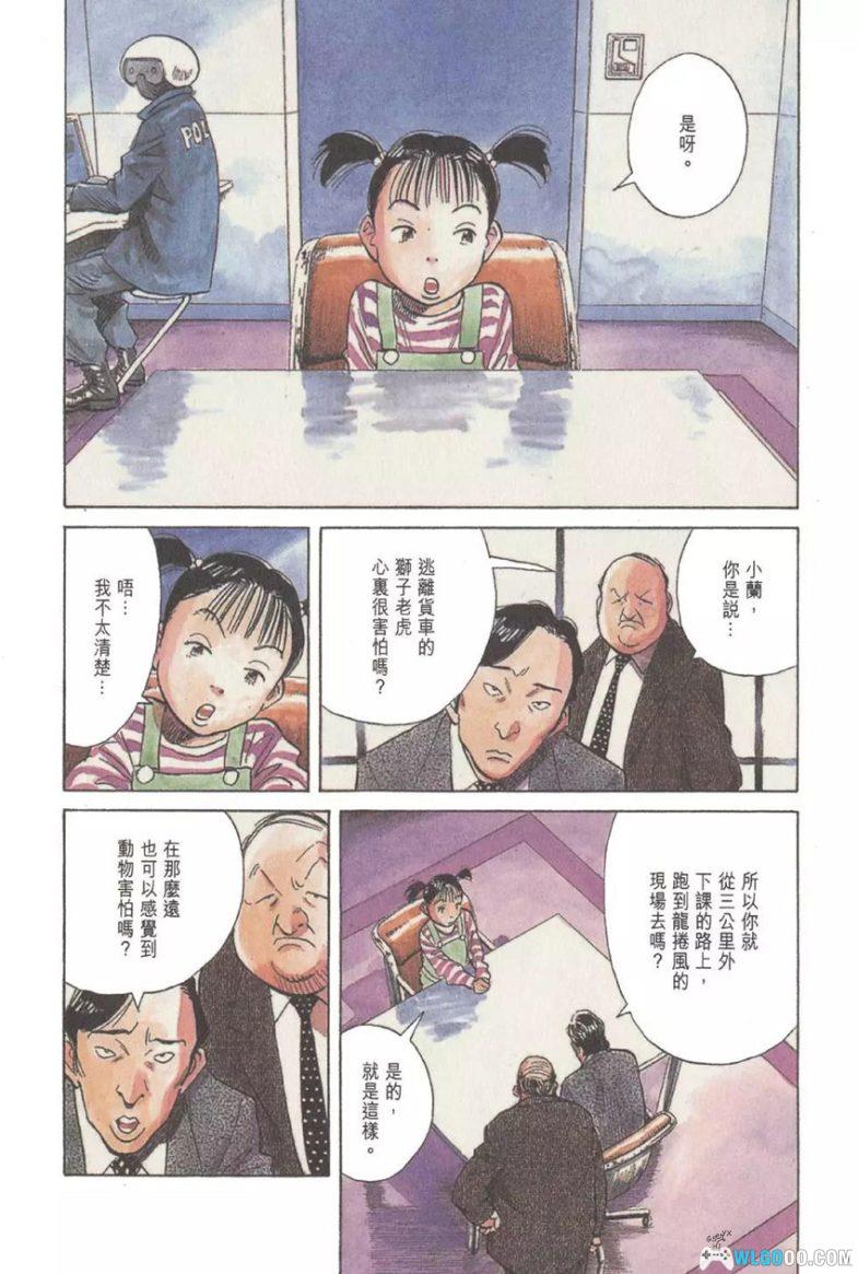 漫画 Pluto冥王/布鲁图[港版全8卷]｜阿童木的悬疑二创-图片2