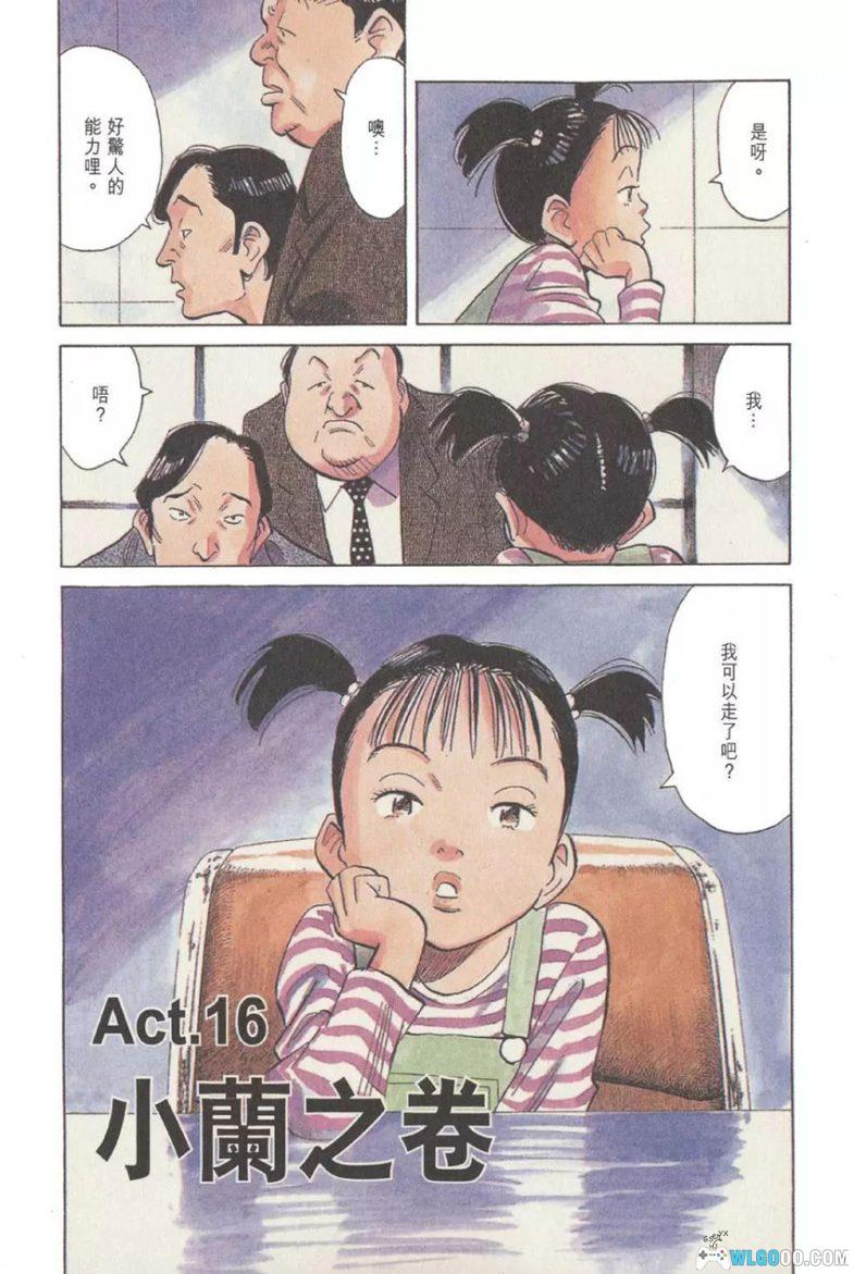 漫画 Pluto冥王/布鲁图[港版全8卷]｜阿童木的悬疑二创-图片3