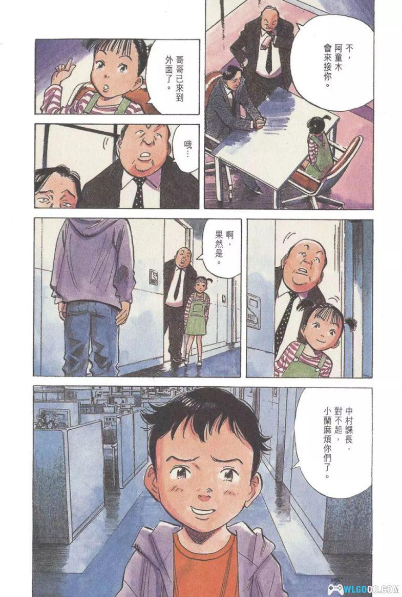 漫画 Pluto冥王/布鲁图[港版全8卷]｜阿童木的悬疑二创-图片4