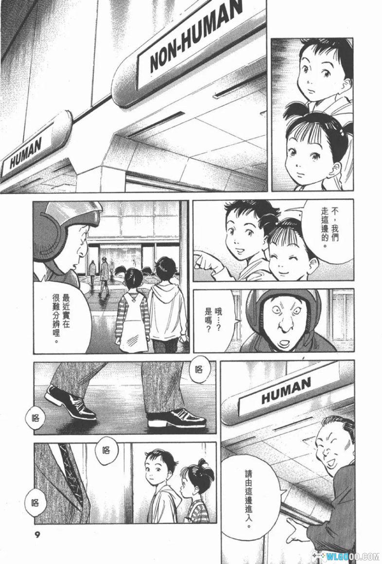 漫画 Pluto冥王/布鲁图[港版全8卷]｜阿童木的悬疑二创-图片7