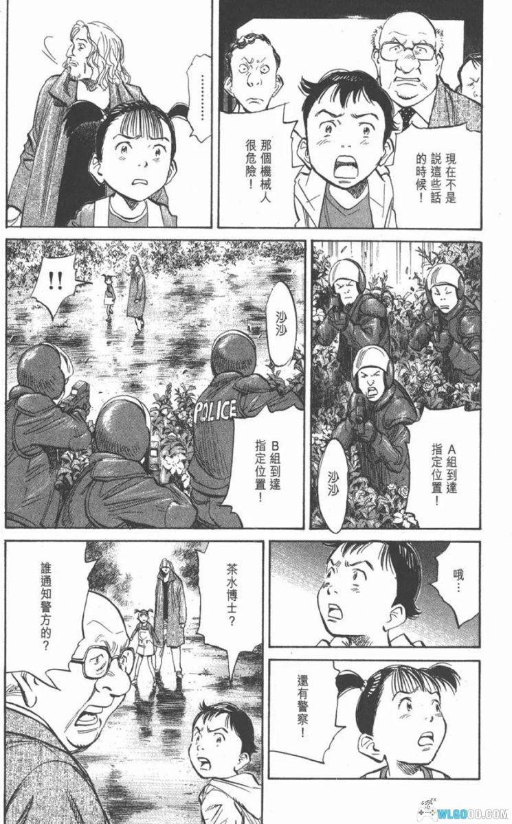 漫画 Pluto冥王/布鲁图[港版全8卷]｜阿童木的悬疑二创-图片10