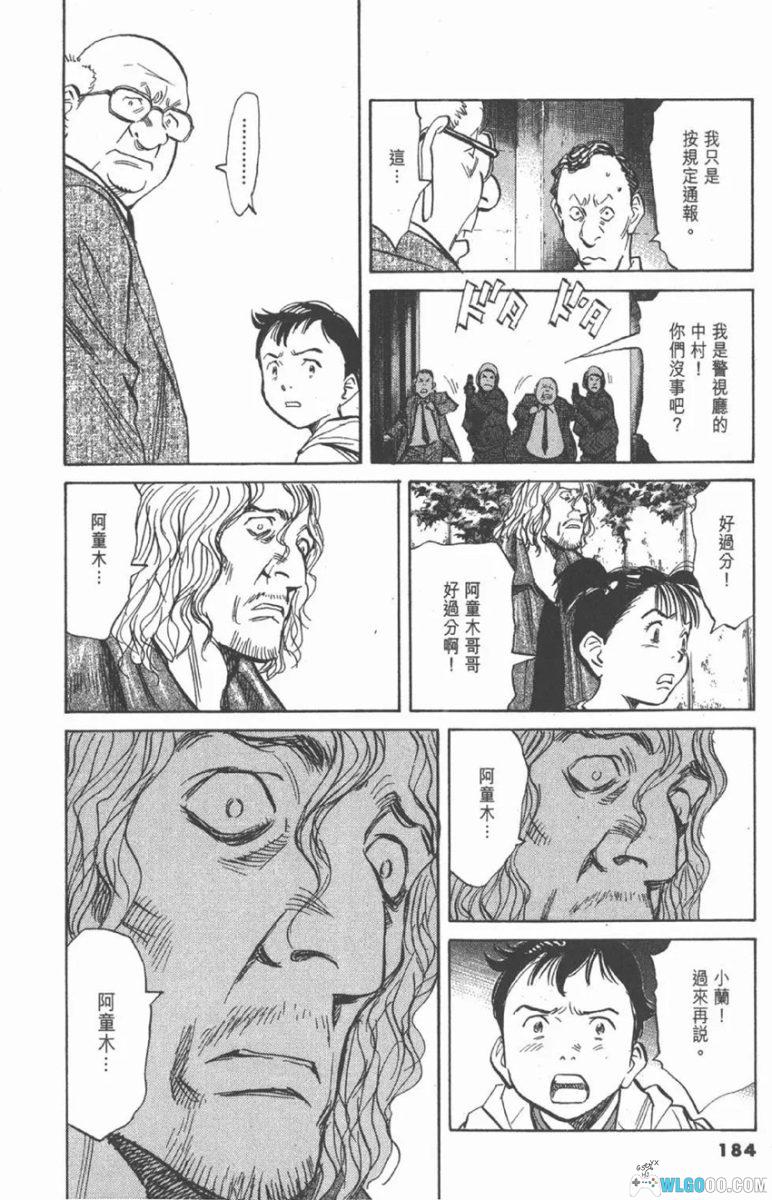 漫画 Pluto冥王/布鲁图[港版全8卷]｜阿童木的悬疑二创-图片11