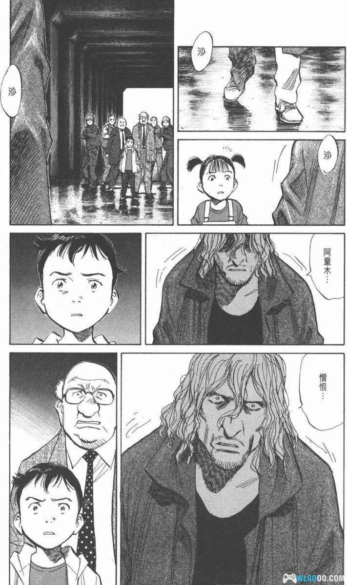 漫画 Pluto冥王/布鲁图[港版全8卷]｜阿童木的悬疑二创-图片12