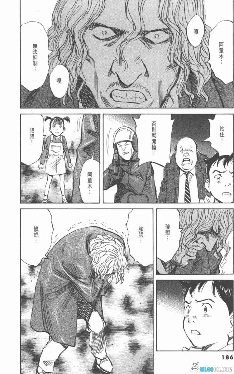 漫画 Pluto冥王/布鲁图[港版全8卷]｜阿童木的悬疑二创-图片13